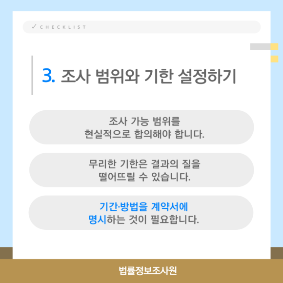 탐정사무소 의뢰 시 의뢰인이 주의할 점 - 탐정은 합법적인 절차 안에서만 조사할 수 있습니다 관련 이미지