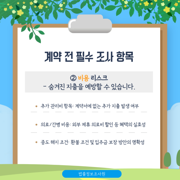 실버타운 계약 전 반드시 점검해야 하는 요소와 점검방법 - 첫 번째로 운영 주체입니다 관련 이미지
