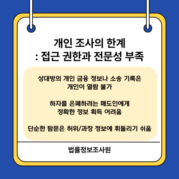 매매/임대 부동산 계약 전 리스크 확인 방법 - 부동산 거래 시 가장 위험한 리스크를 세가지로 나눠서 정리해봤습니다 관련 이미지