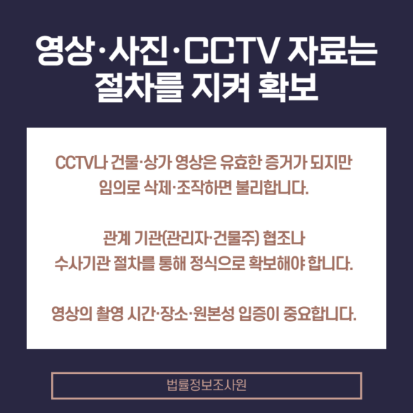 법적 효력 있는 증거 수집방법은? - 메시지 캡처는 편리하지만 위조하거나 편집될 수 있다는 가능성이 문제가 됩니다 관련 이미지