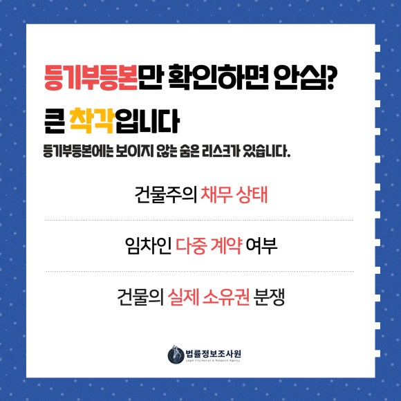 창업 전 필수! 확인 안 하면 망한다 – 상가 임대 사기 실제 사례와 예방법 - 사기꾼들은 단순히 거짓말만 하는 것이 아니라 실제 건물주의 인감증명서나 등기… 관련 이미지