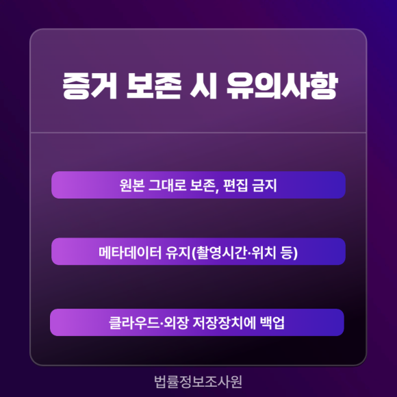 온라인 사기·거래 피해 시 입증 가능한 전자증거 수집 방법 - 가장 먼저 확보해야 하는 자료는 금전 거래 내역입니다 관련 이미지