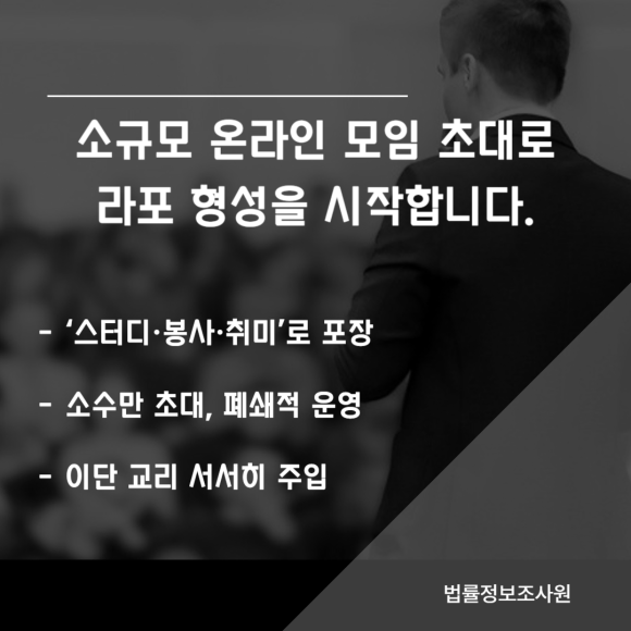 비대면 포교의 수법과 실체 알려드립니다. - 운영자는 종교적 흔적을 전혀 보이지 않고 관련 이미지
