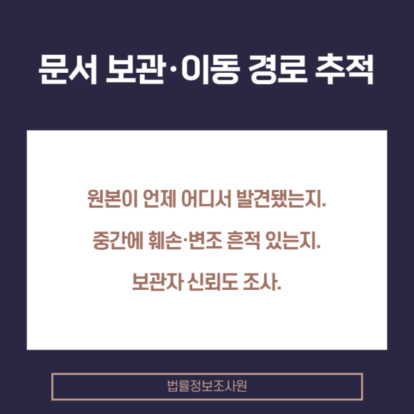 상속 분쟁에서 유언장의 진위 가리는 방법 - 유언장이 어떻게, 어떤 상황에서 작성됐는지를 규명하는 과정입니다 관련 이미지