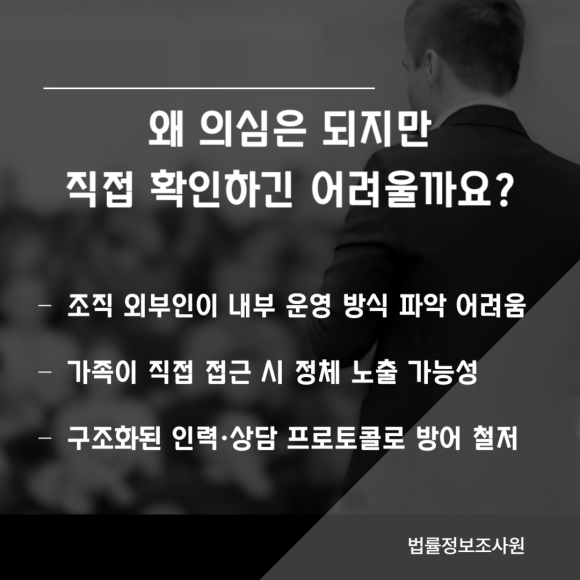 일반 상담소인 척 위장한 사이비 종교 포섭기관 확인하는 방법 - 이단 단체들은 공식 종교명을 숨긴 채 관련 이미지