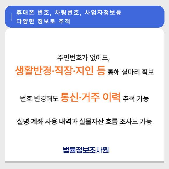 돈 빌려줬다가 연락 끊긴 경우 어디까지 추적 가능할까요? - 송금 기록, 은행 계좌 내역 관련 이미지