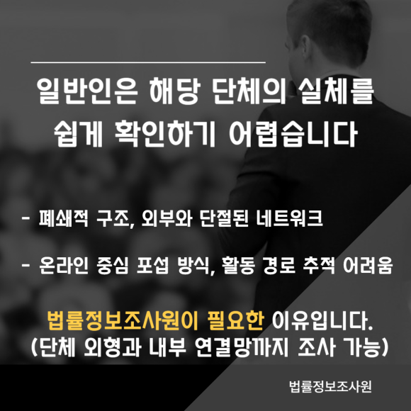 이단종교 탈퇴를 원하지 않는 가족.. 문제 해결법은? - 대부분의 이단 단체는 정통 교회라고 주장합니다 관련 이미지