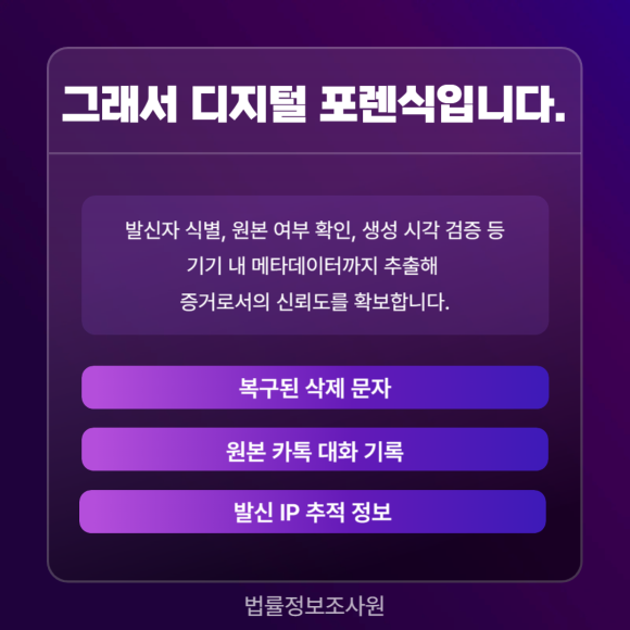 법적 효력이 있는 증거 확보 방법 - 법은 진실일 것 같아 보이는 정보가 아니라 관련 이미지