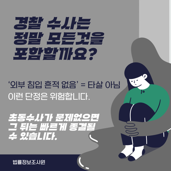 “자살인가요? 타살인가요?” 억울한 죽음의 진실을 밝힙니다 - 유서의 문체가 평소 말투와 다르거나, 이미지 4 “자살인가요? 타살인가요?” 억울한 죽음의 진실을 밝힙니다 - 유서의 문체가 평소 말투와 다르거나, 관련 이미지