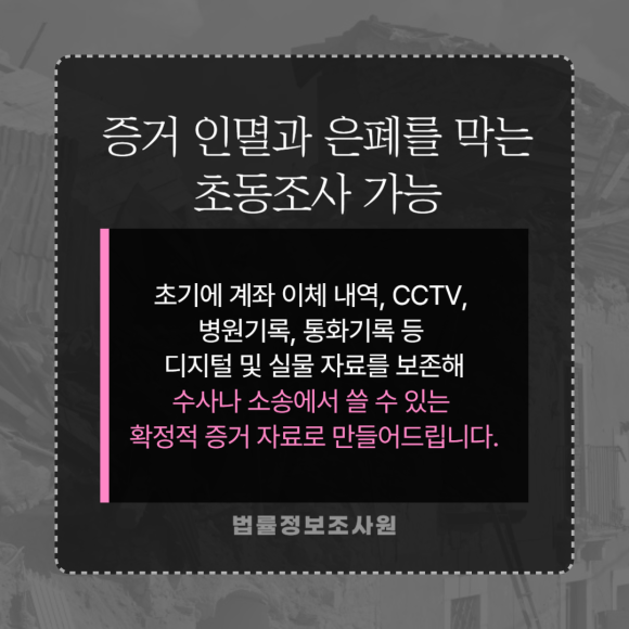 노인 대상 실버칼라 범죄는 사전조사를 먼저 해야 하는 5가지 이유 - 공권력에 해당하는 경찰은 관련 이미지