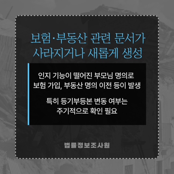 실버칼라 범죄 초기 징후 발견해서 큰 범죄 예방하세요 - 또한 친하다는 이유로 관련 이미지