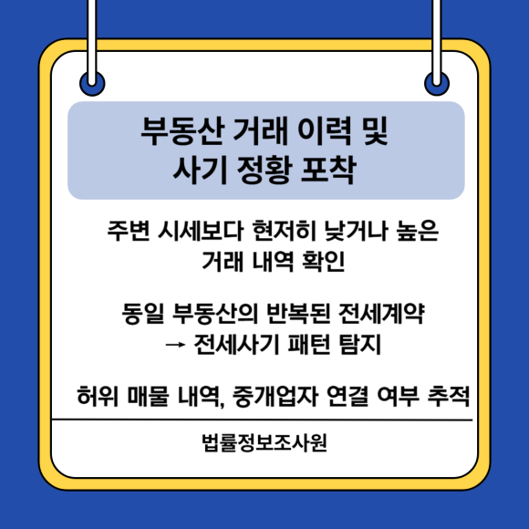 탐정과 함께하는 부동산 사실조사를 통해 꼼꼼히 자료 확보하세요. - 공유 부동산 분쟁, 상속재산 분쟁 등에서 관련 이미지