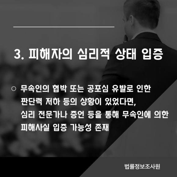 무속인 사기 피해 입증 증거수집 방법 알려드립니다. - 다음으로는 실제 돈이 오간 정황입니다 관련 이미지