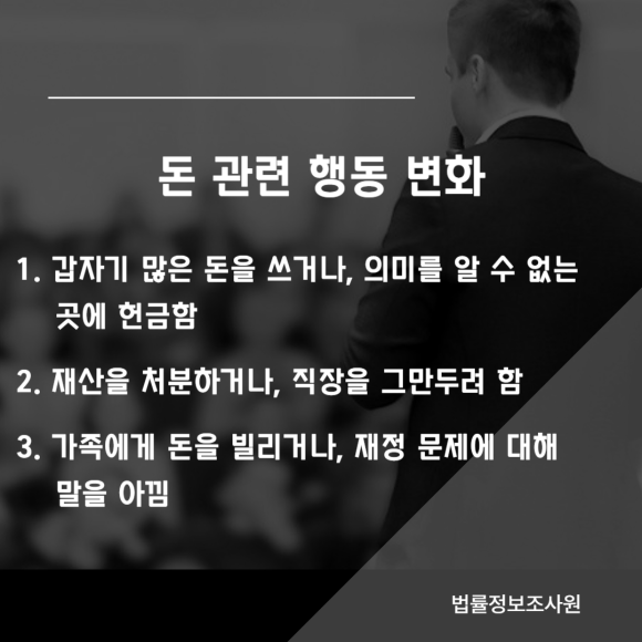 사이비 종교에 빠진 사람이 보이는 행동 특징, 주변인은 어떻게 대처해야 할까? - 또한 사이비 종교에 빠진 사람들은 이미지 4 사이비 종교에 빠진 사람이 보이는 행동 특징, 주변인은 어떻게 대처해야 할까? - 또한 사이비 종교에 빠진 사람들은 관련 이미지
