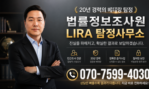 거래처가 하나둘 빠져나가기 시작했다면, 이미 확인이 필요한 때입니다 - LIRA에 의뢰하면 무엇이 달라질까요 관련 이미지