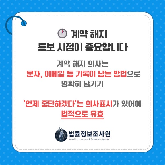 헬스장·PT 환불 거부 대응방법 - 관련법에 따르면 계약 당시 약관에 '환불 불가' 문구가 있더라도 '공정거래위… 관련 이미지