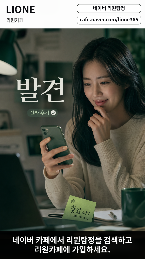 탐정 의뢰가 처음이라면 리원 카페에 가입 - - 리원카페에는 탐정 관련 질문과 상담 사례가 다양하게 모여 있어요 이미지 4 탐정 의뢰가 처음이라면 리원 카페에 가입 - - 리원카페에는 탐정 관련 질문과 상담 사례가 다양하게 모여 있어요 관련 이미지