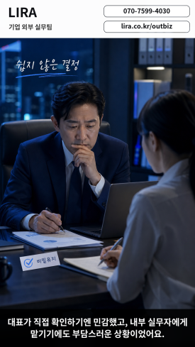 기업 의뢰 시 탐정 사무소 기준 잡으세요 - 대표는 거래처로부터 핵심 직원과 관련된 제보를 받은 뒤 며칠 동안 쉽게 움직… 이미지 4 기업 의뢰 시 탐정 사무소 기준 잡으세요 - 대표는 거래처로부터 핵심 직원과 관련된 제보를 받은 뒤 며칠 동안 쉽게 움직… 관련 이미지