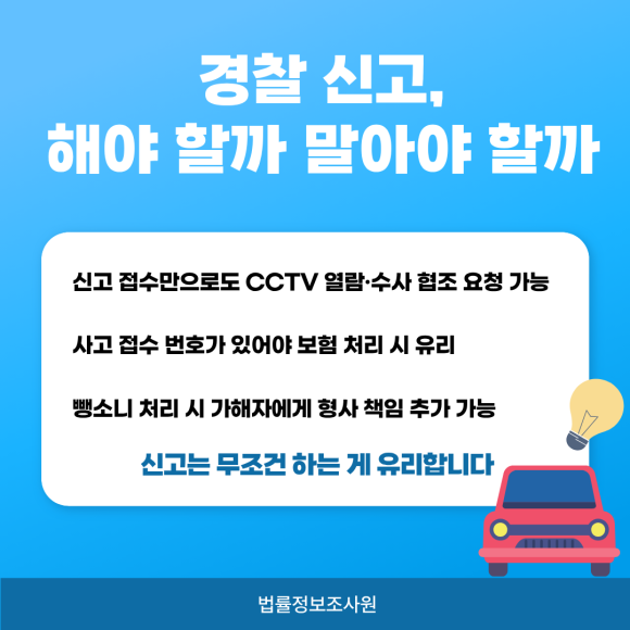 주차장 차량 파손, 블랙박스 없을 때 대처법 - 주차장 내부에 CCTV가 없더라도 주변에 의외로 많은 카메라가 있습니다 이미지 4 주차장 차량 파손, 블랙박스 없을 때 대처법 - 주차장 내부에 CCTV가 없더라도 주변에 의외로 많은 카메라가 있습니다 관련 이미지