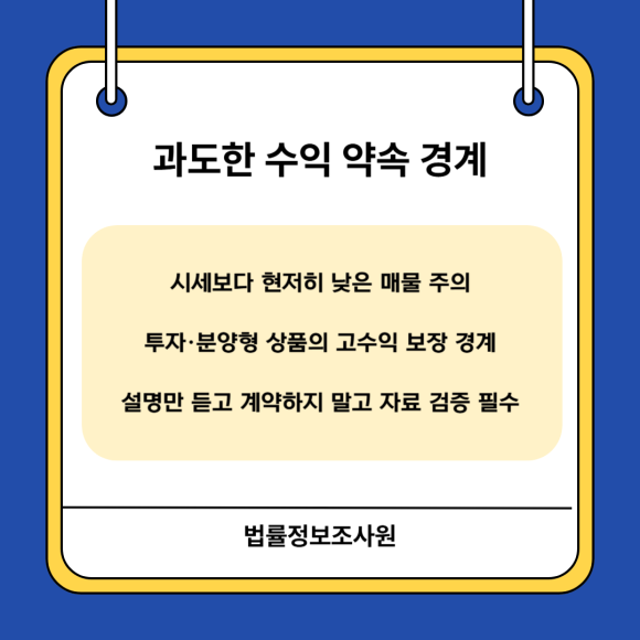 부동산 사기 피해 예방법은? - 전세·월세 계약은 거주자와 권리관계가 꼬여 있으면 관련 이미지