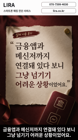 스마트폰이 이상하다면 - 스마트폰이 이상하다면, 이런 서비스를 이제라도 알게 돼서 다행이라고 느끼실… 이미지 4 스마트폰이 이상하다면 - 스마트폰이 이상하다면, 이런 서비스를 이제라도 알게 돼서 다행이라고 느끼실… 관련 이미지