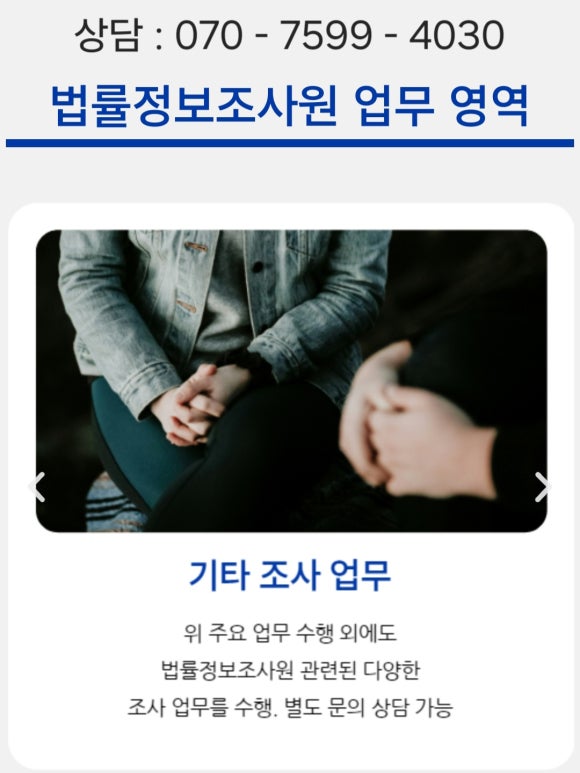#성남탐정사무소 법률정보조사원의 주요 업무 - #실종자 를 찾기 위한 절차는 크게 세 단계로 나눌 수 있습니다 관련 이미지