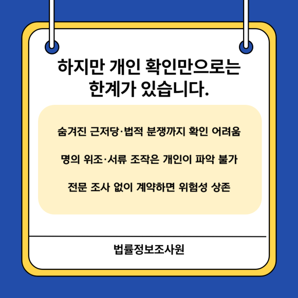 부동산 사기 피해 예방법은? - “절대 손해 없다”는 말은 관련 이미지