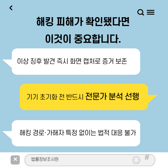카카오톡 해킹 여부, 직접 확인하는 방법 - 로그인된 기기 목록이 정상으로 나타나는데도 대화 내용이 새고 있다는 느낌이… 이미지 5 카카오톡 해킹 여부, 직접 확인하는 방법 - 로그인된 기기 목록이 정상으로 나타나는데도 대화 내용이 새고 있다는 느낌이… 관련 이미지
