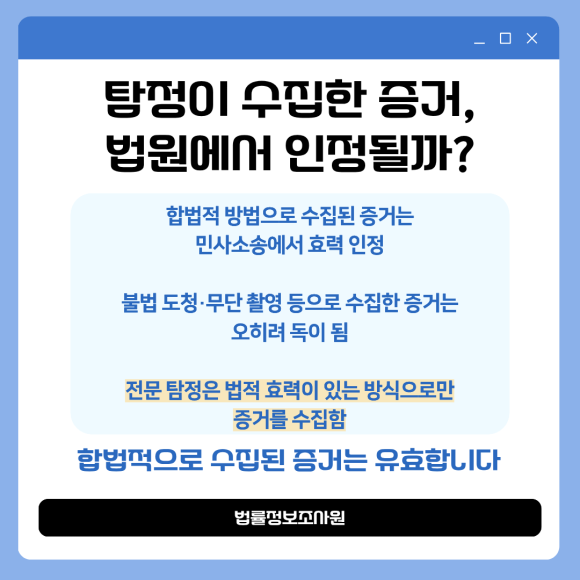 민사사건, 소송에서 탐정이 필요한 이유 - 변호사는 법정에서 싸우는 사람이고, 이미지 5 민사사건, 소송에서 탐정이 필요한 이유 - 변호사는 법정에서 싸우는 사람이고, 관련 이미지