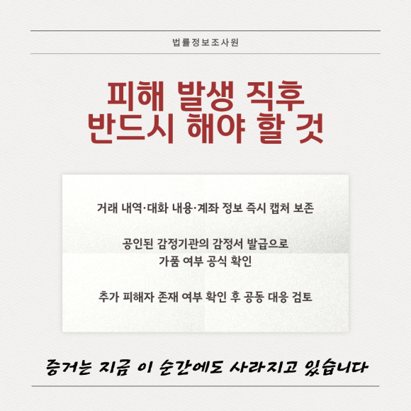 중고 명품 정품 분쟁, 판매자 신원까지 추적해서 대응하세요 - 판매자자 신원 추적이 불가능할 것 같지만 전문가와 함께라면 가능합니다 관련 이미지