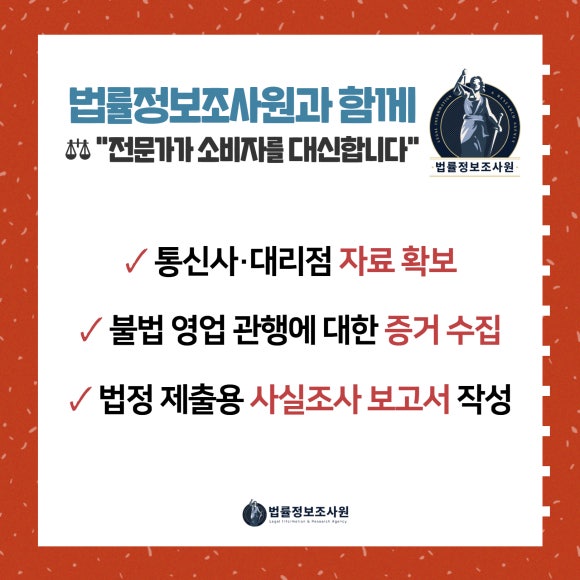 핸드폰 대리점 불공정 계약, 소비자가 반드시 알아야 할 대응법 - 동석한 가족·지인이 녹취와 사진으로 상황 기록 가능합니다 이미지 5 핸드폰 대리점 불공정 계약, 소비자가 반드시 알아야 할 대응법 - 동석한 가족·지인이 녹취와 사진으로 상황 기록 가능합니다 관련 이미지