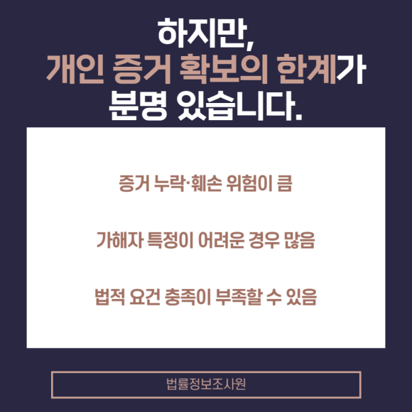 스토킹 피해자가 챙겨야 할 증거는? - 스토킹 현장을 목격한 사람이 있다면 관련 이미지