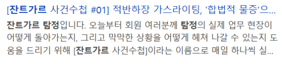 법률정보조사원 소개 - 그동안 민사·형사 사건, 기업 분쟁, 개인 의뢰 등 수천 건 이상의 조사 경… 이미지 5 법률정보조사원 소개 - 그동안 민사·형사 사건, 기업 분쟁, 개인 의뢰 등 수천 건 이상의 조사 경… 관련 이미지