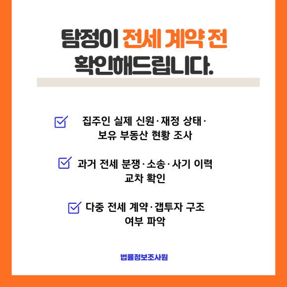 전세 사기, 월세 사기. 집주인 신원 조사로 막을 수 있습니다. - 계약을 빨리 마무리하자고 압박하거나, 등기부등본 확인을 번거롭게 여기는 집주… 관련 이미지