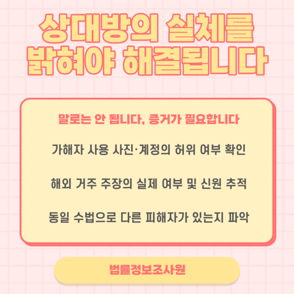 홀로 사는 부모님, 로맨스 스캠의 표적이 되고 있습니다 - 로맨스 스캠 피해자에게 "그 사람 사기꾼이야"라고 말하면 오히려 역효과가 나… 이미지 5 홀로 사는 부모님, 로맨스 스캠의 표적이 되고 있습니다 - 로맨스 스캠 피해자에게 "그 사람 사기꾼이야"라고 말하면 오히려 역효과가 나… 관련 이미지