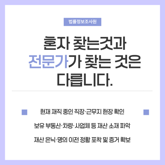 전 배우자 직장·재산 파악, 양육비 받는 가장 빠른 첫걸음 - 급여 압류 외에도 부동산, 차량, 예금 등 재산에 대한 강제집행이 가능합니다 이미지 5 전 배우자 직장·재산 파악, 양육비 받는 가장 빠른 첫걸음 - 급여 압류 외에도 부동산, 차량, 예금 등 재산에 대한 강제집행이 가능합니다 관련 이미지