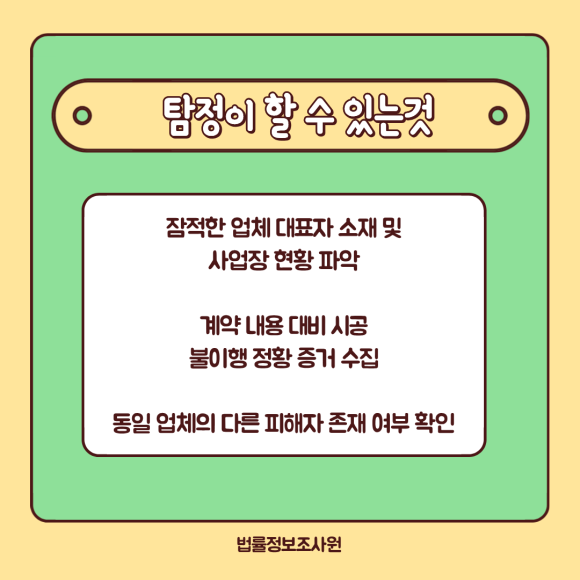 인테리어 계약 피해, 탐정이 할 수 있는 것 - 분쟁이 발생했을 때 가장 중요한 것은 계약 당시의 약속과 실제 결과물 사이의… 이미지 5 인테리어 계약 피해, 탐정이 할 수 있는 것 - 분쟁이 발생했을 때 가장 중요한 것은 계약 당시의 약속과 실제 결과물 사이의… 관련 이미지