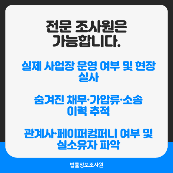 기업조사, 개인이 혼자 하기 어려운 이유 - 기업을 조사할 때 가장 중요한 것은 '보이는 것'이 아니라 '감추려는 것'을… 관련 이미지