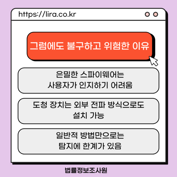 핸드폰 도청방지 위해 이것부터 확인하세요 - 네트워크와 물리적 보안 역시 중요합니다 관련 이미지