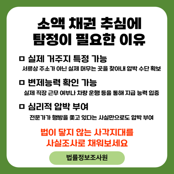 소액채권추심 소송 외에 다른 방법이 있습니다. - 일반적으로 생각하는 방법은 소송일 것입니다 관련 이미지