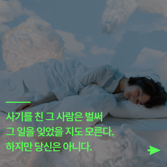 살면서 금전적 피해를 당했거나 사기를 당한 경험이 있다면? - 살면서 금전적 피해를 관련 이미지