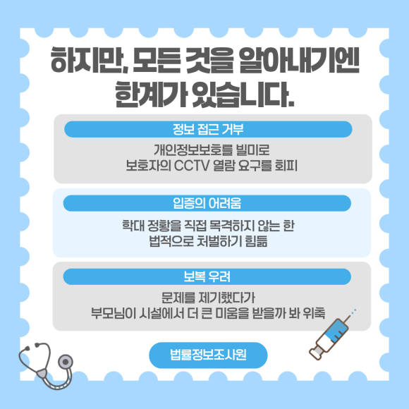 요양원, 간병인 학대 의심 시 조사방법 - 부모님의 몸에서 의문의 흔적을 발견했다면, 시설 측의 설명을 듣기 전 즉시… 관련 이미지