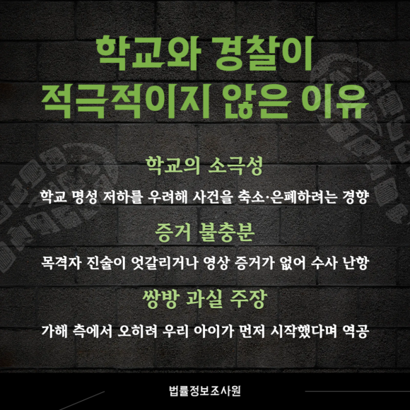 학교폭력 증거수집, 전문가가 정확히 알려드립니다. - 학폭위나 법정에서 가장 강력한 것은 '객관화된 기록'입니다 이미지 5 학교폭력 증거수집, 전문가가 정확히 알려드립니다. - 학폭위나 법정에서 가장 강력한 것은 '객관화된 기록'입니다 관련 이미지