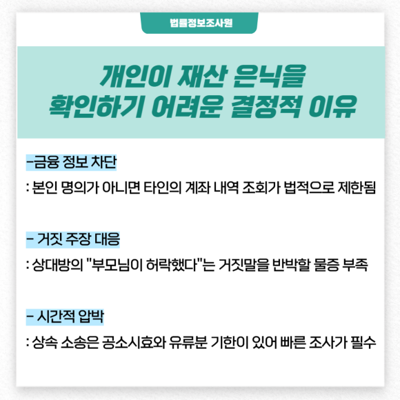 상속 분쟁 시작 전 재산 추적하는 방법 - 의심이 들 때 확인해야 하는 가장 기초적인 자료는 공적 장부입니다 관련 이미지