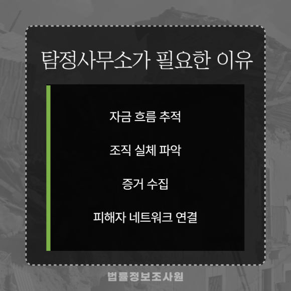 노인 대상 불법 다단계·투자사기 주요수법 및 대응방법 - 노인 피해자는 오랜 기간 믿어온 지인이나 단체를 통해 관련 이미지