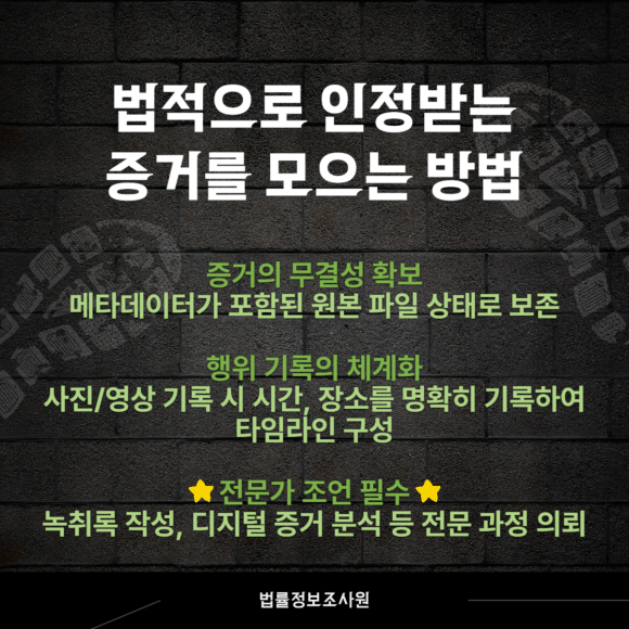 협박 증거 수집 시 알아두세요 - 그렇다면 개인이 모을 수 있는 협박 사실 입증 증거에 대해 설명해드리겠습니다 이미지 5 협박 증거 수집 시 알아두세요 - 그렇다면 개인이 모을 수 있는 협박 사실 입증 증거에 대해 설명해드리겠습니다 관련 이미지
