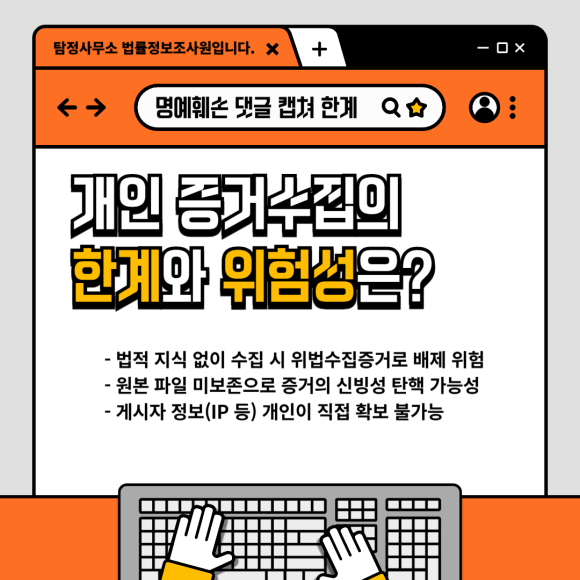 인터넷 명예훼손 댓글 고소 증거 수집, 법적 효력 있게 모으는 방법 - 모든 디지털 파일에는 생성 당시의 정보가 저장되는데, 이를 메타데이터 라고… 이미지 5 인터넷 명예훼손 댓글 고소 증거 수집, 법적 효력 있게 모으는 방법 - 모든 디지털 파일에는 생성 당시의 정보가 저장되는데, 이를 메타데이터 라고… 관련 이미지