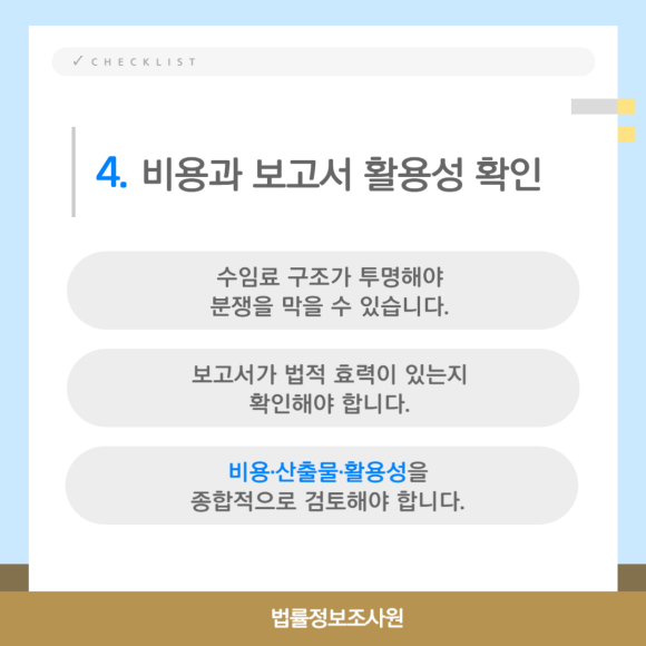 탐정사무소 의뢰 시 의뢰인이 주의할 점 - 조사는 시간과 자원이 필요한 과정입니다 관련 이미지
