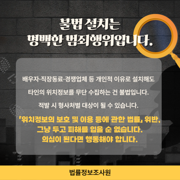 내 동선이 읽힌다면? 불법 위치추적기 탐지가 필요할 때입니다. - 일명 ‘도시락’이라 불리는 위치추적기는 크기가 작고 설치가 간편해, 관련 이미지