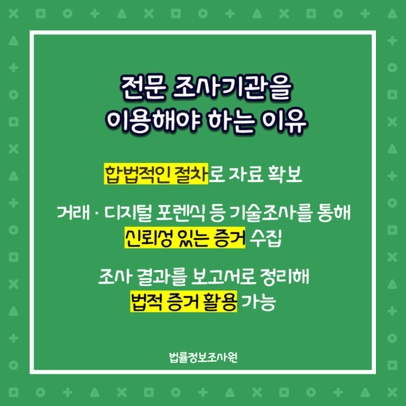 차명계좌, 제3자 명의 재산 추적이 필요한 이유와 추적방법 조사방법 알려드립니다. - 하지만 일반인은 금융기관의 거래내역을 합법적으로 확보할 수 없고, 관련 이미지
